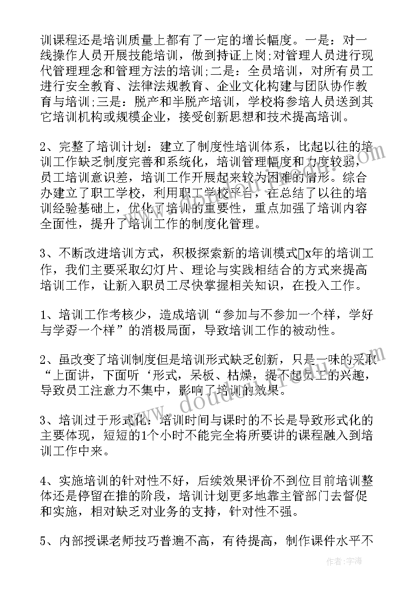 妇幼保健人员培训总结(优质9篇)