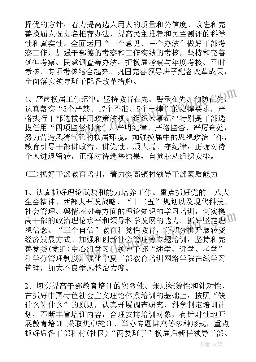 最新党建工作联盟工作计划(优秀6篇)