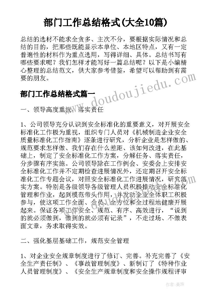 最新自查自纠报告工作方面(模板7篇)