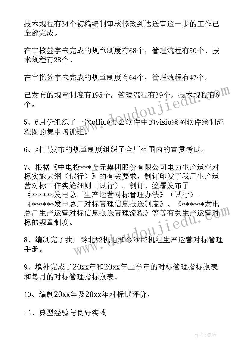 最新自查自纠报告工作方面(模板7篇)