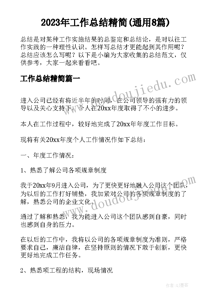 最新社会实践报告幼儿园志愿者(优质7篇)