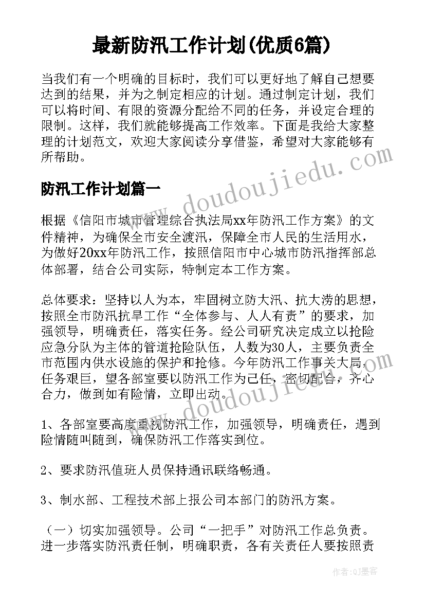 四年级语文寓言两则教案(精选6篇)