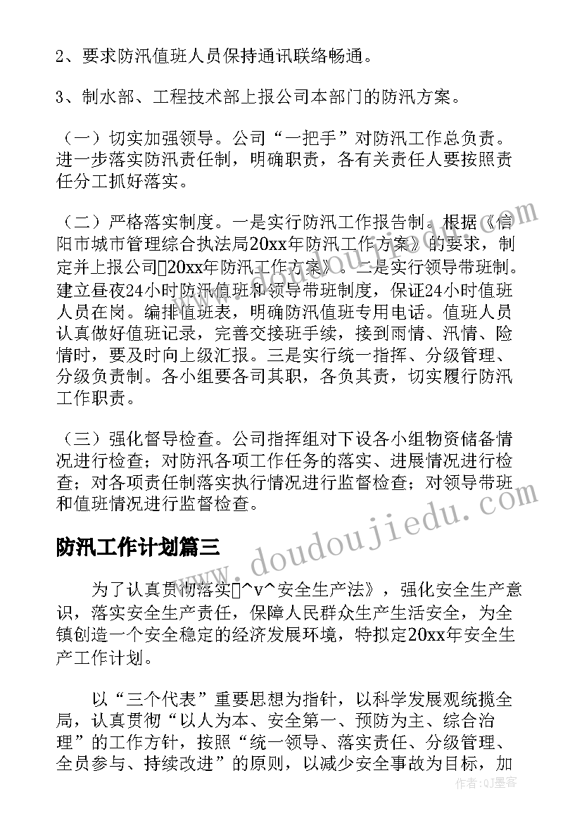 四年级语文寓言两则教案(精选6篇)