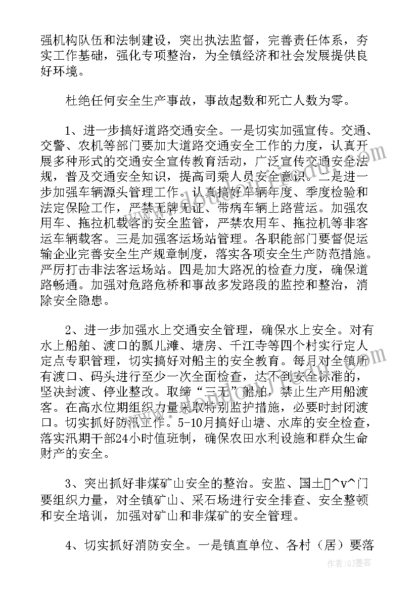 四年级语文寓言两则教案(精选6篇)