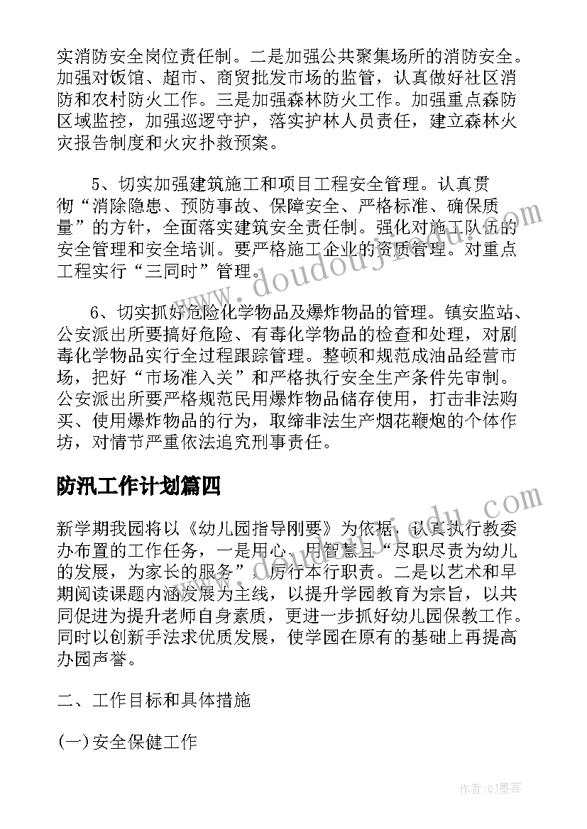 四年级语文寓言两则教案(精选6篇)