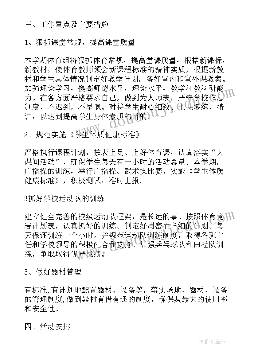 最新工作计划关键措施 养老工作计划措施(优质5篇)