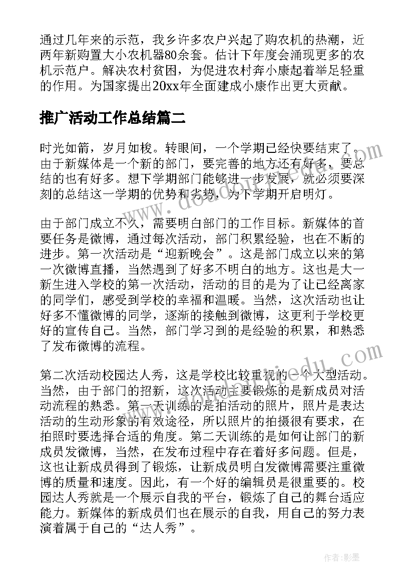 幼儿园中班五月份计划表内容 幼儿园中班五月份工作计划(精选5篇)