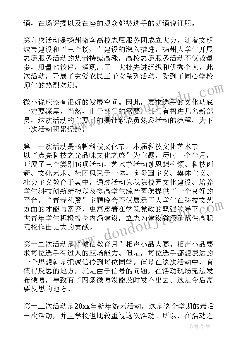 幼儿园中班五月份计划表内容 幼儿园中班五月份工作计划(精选5篇)