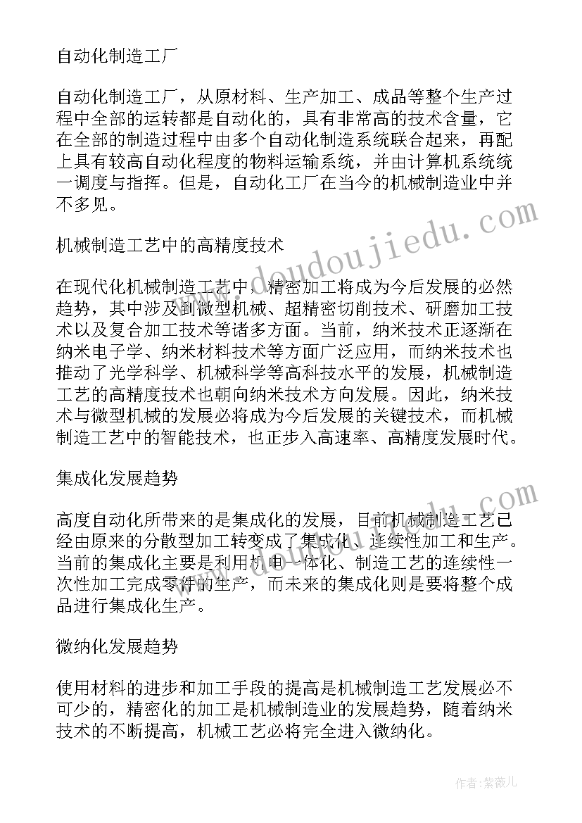 机械制造质检员工作内容 机械制造业销售合同(实用5篇)