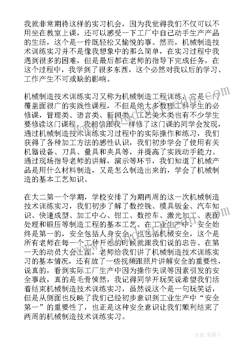 机械制造质检员工作内容 机械制造业销售合同(实用5篇)