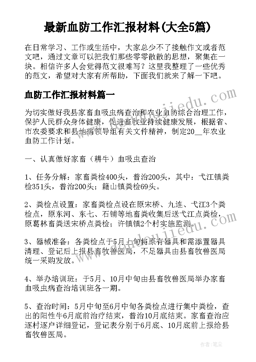 深圳活动策划公司在哪儿 深圳中学跨年活动总结(实用9篇)