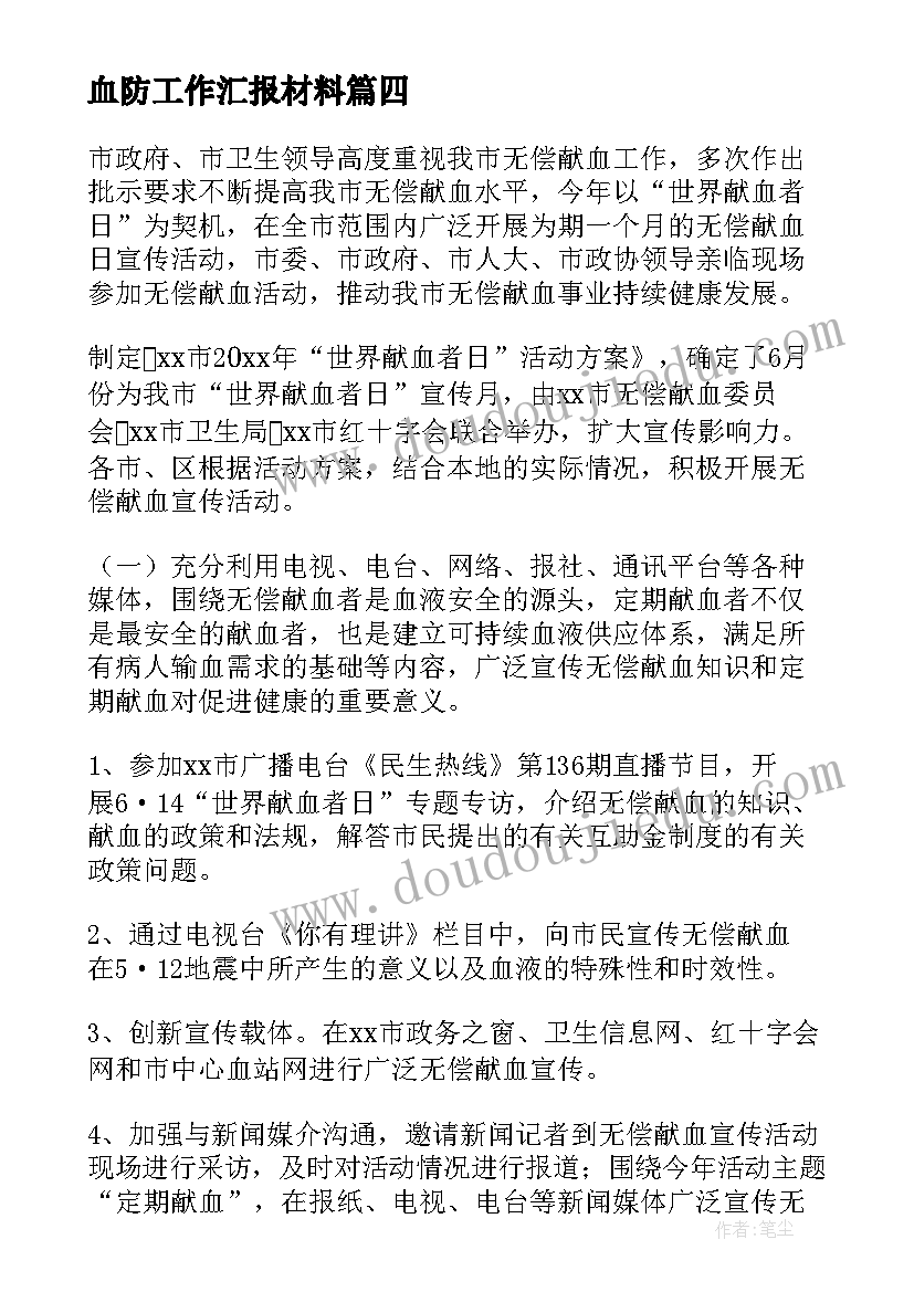 深圳活动策划公司在哪儿 深圳中学跨年活动总结(实用9篇)