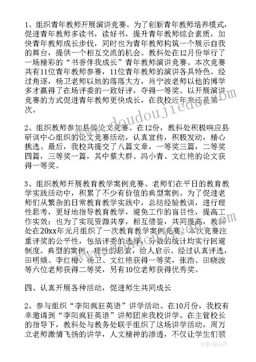 2023年支行交流轮岗工作计划 初中物理轮岗交流工作计划(精选5篇)