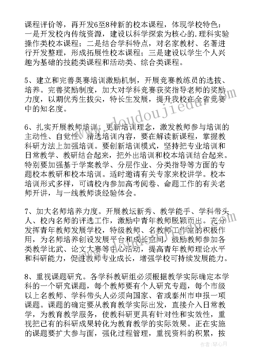 2023年支行交流轮岗工作计划 初中物理轮岗交流工作计划(精选5篇)