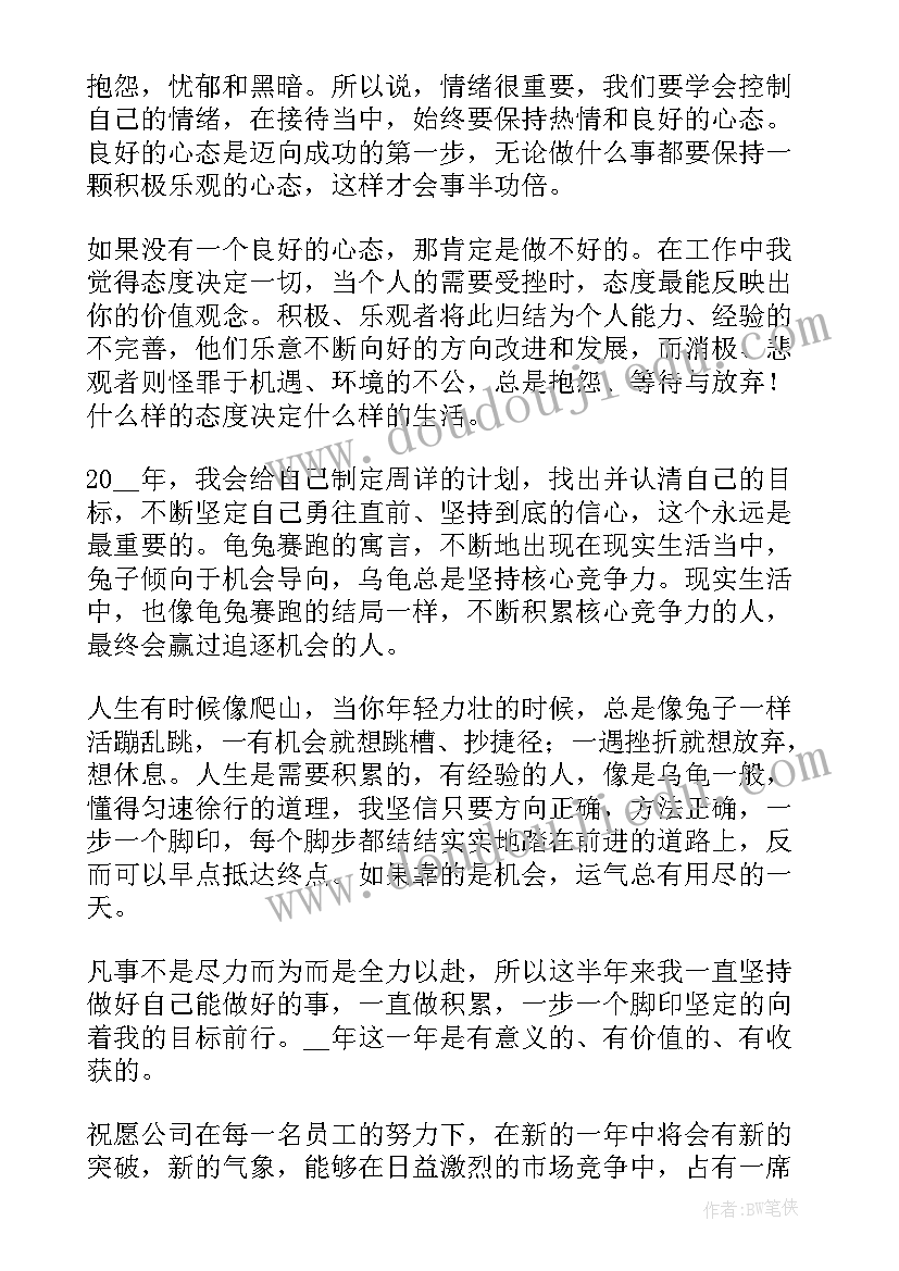 最新部门工作计划会议精彩结束语(模板10篇)