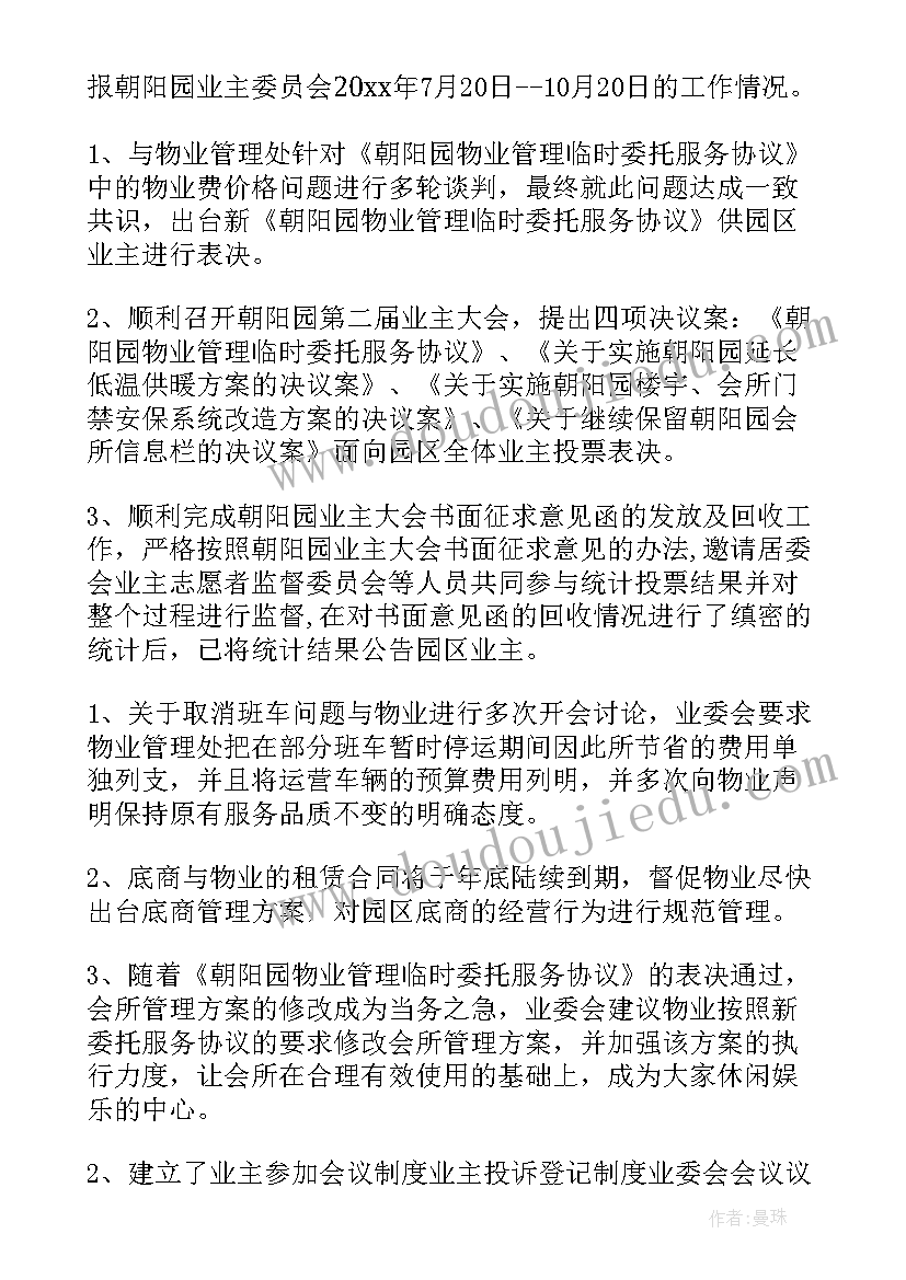 第三季度工作心得体会 第三季度个人工作总结(精选5篇)