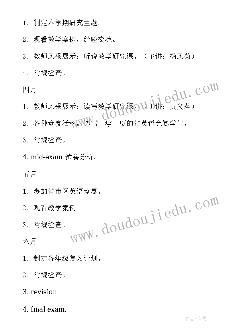 干字工作计划 工作计划年度工作计划年工作计划(汇总9篇)