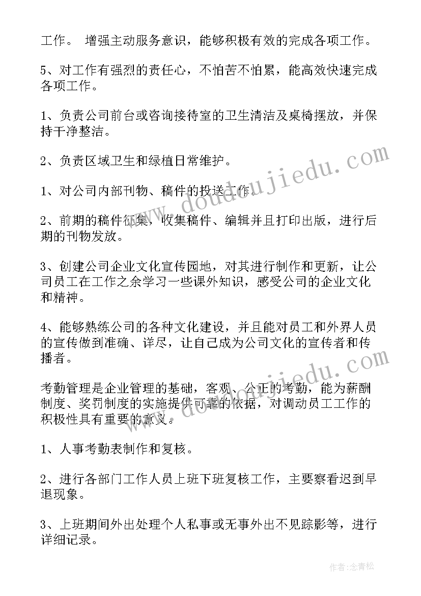 最新行政年工作总结和明年计划 行政人事工作计划(优秀7篇)