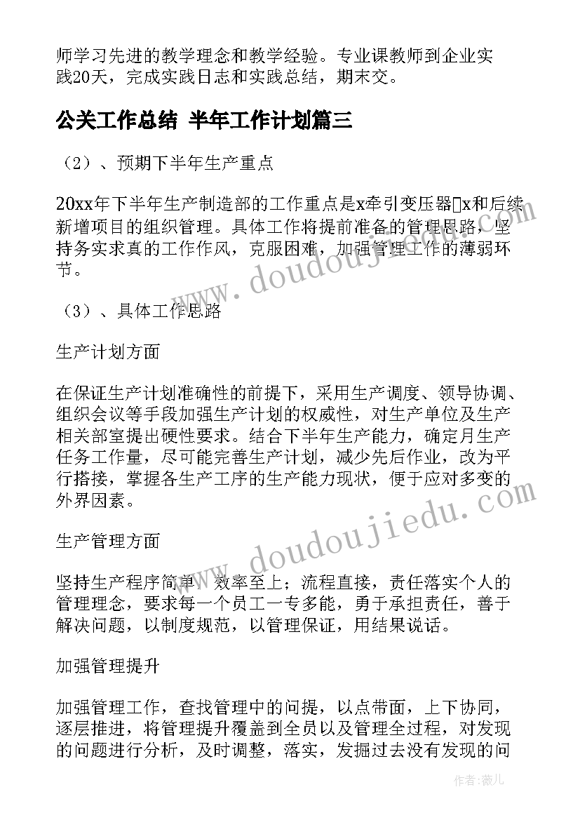 2023年喜迎手抄报文字(精选5篇)