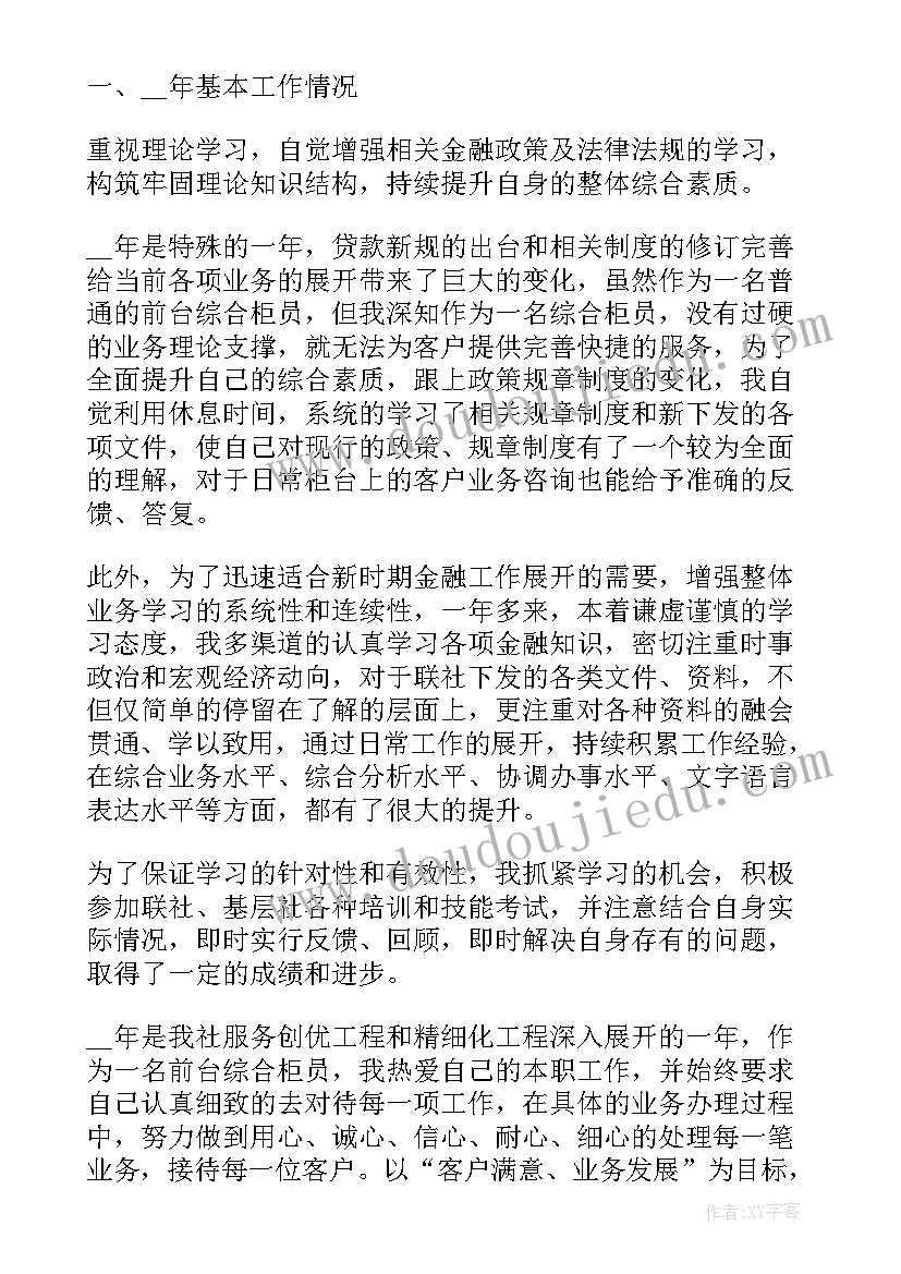 2023年领队行前说明会的内容有哪些 银行前台年终工作总结(实用6篇)