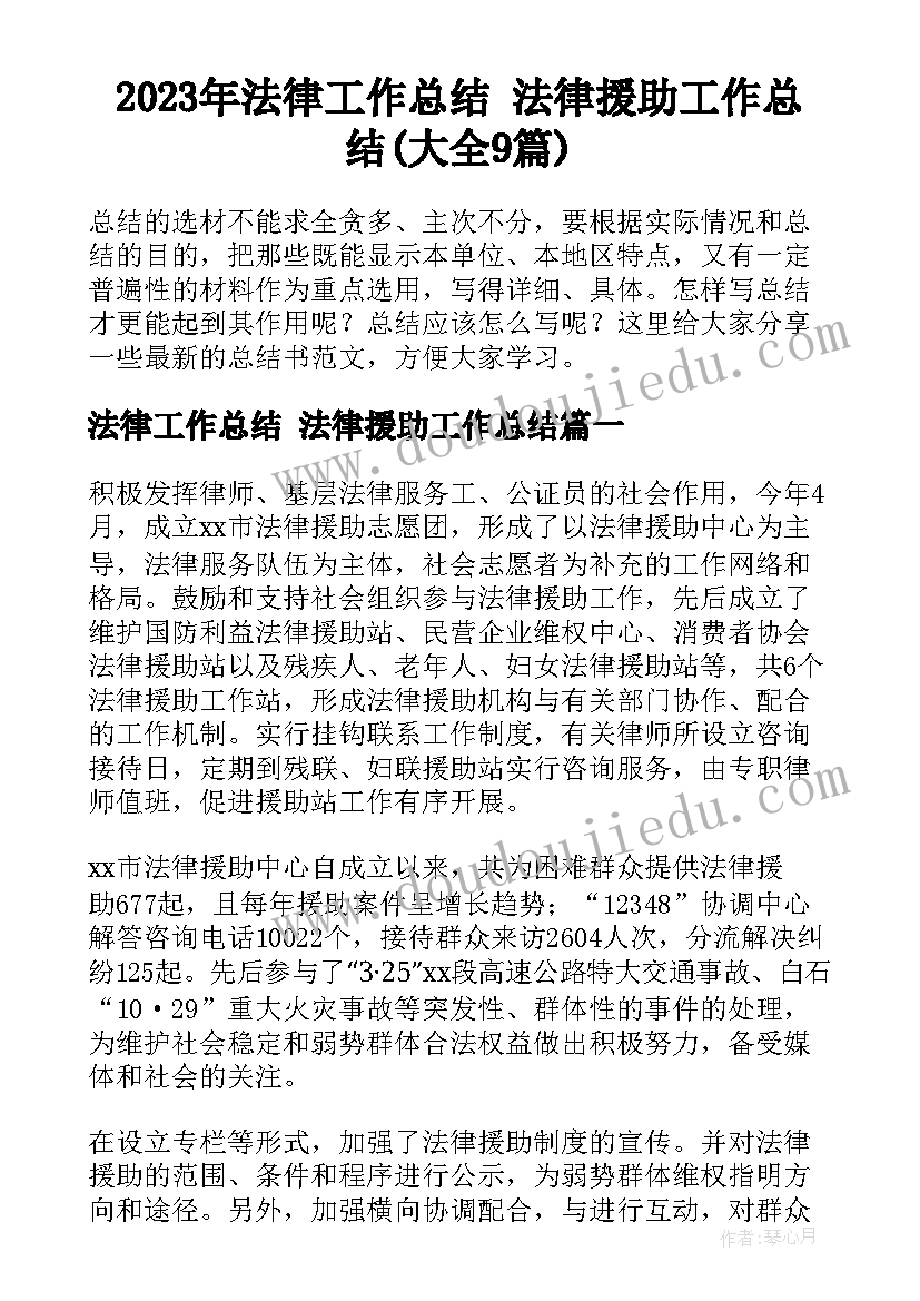 最新湘教版数学八年级教案 年月日教学反思人教版(汇总10篇)