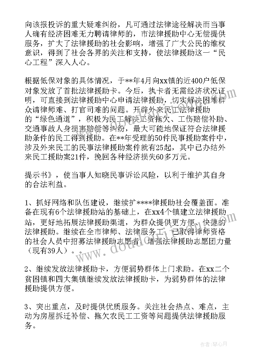 最新湘教版数学八年级教案 年月日教学反思人教版(汇总10篇)