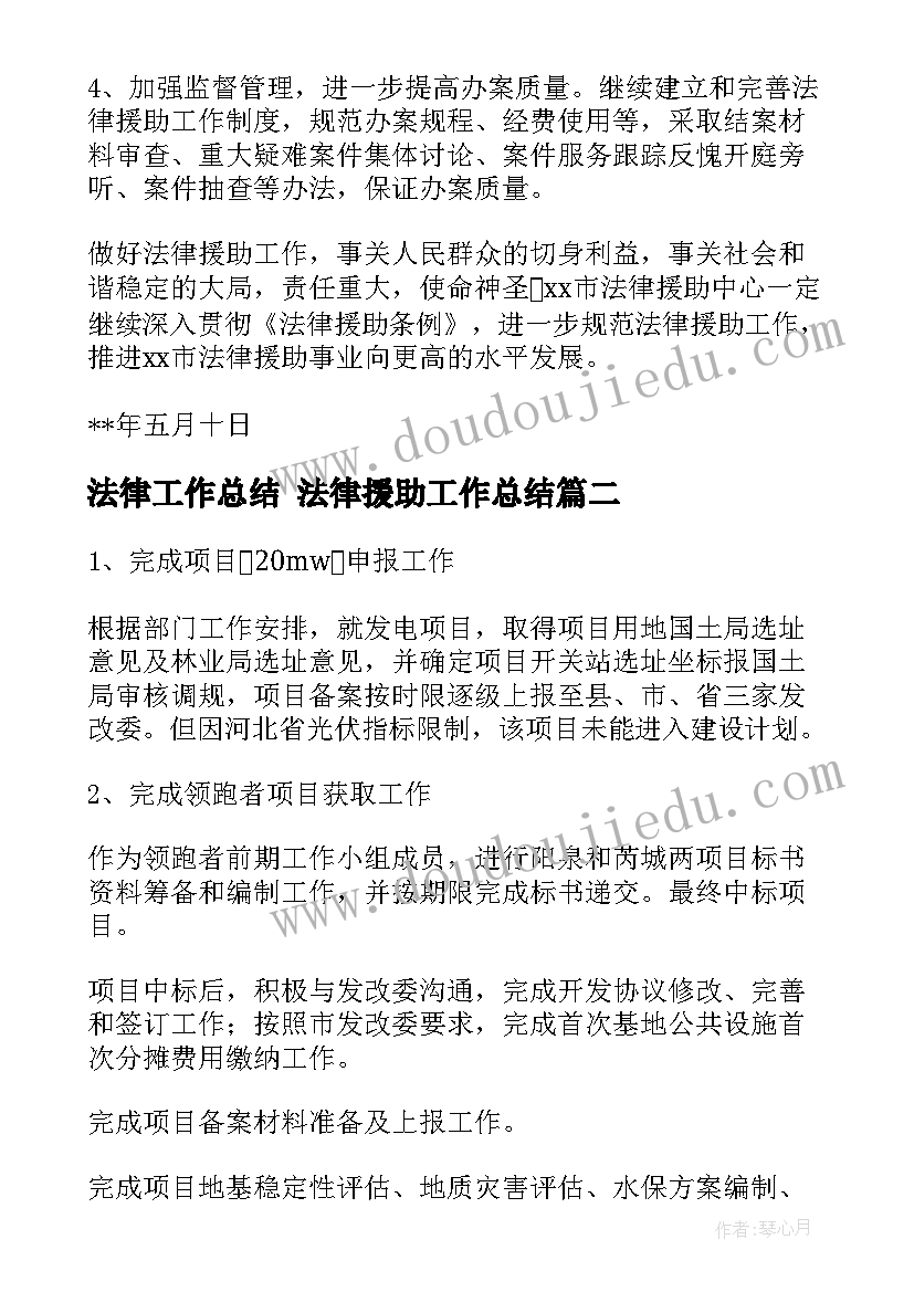 最新湘教版数学八年级教案 年月日教学反思人教版(汇总10篇)