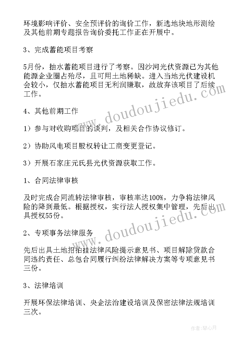 最新湘教版数学八年级教案 年月日教学反思人教版(汇总10篇)