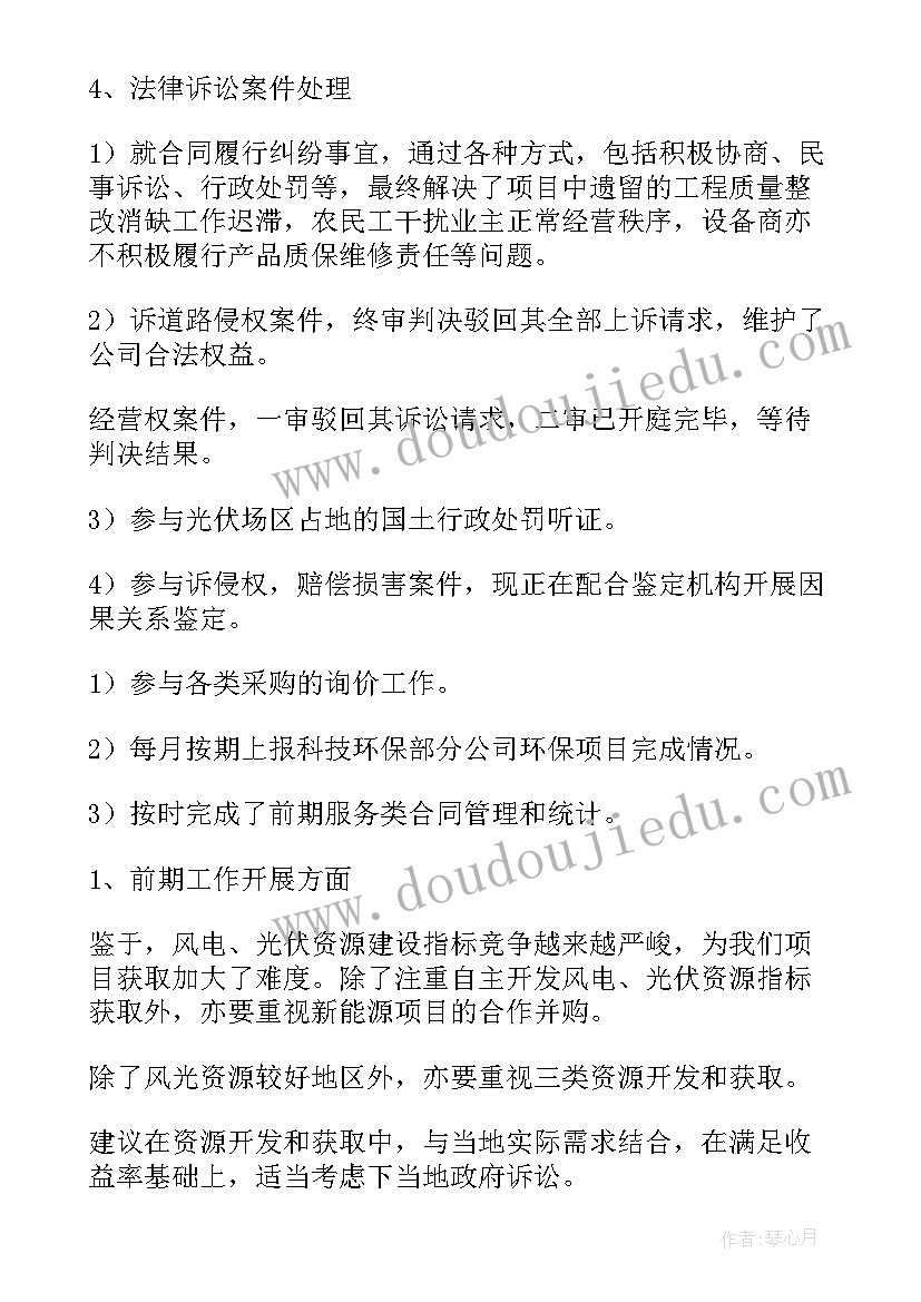 最新湘教版数学八年级教案 年月日教学反思人教版(汇总10篇)