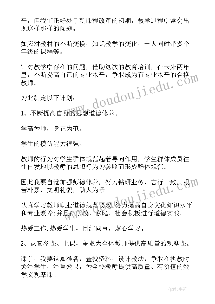 最新干事对未来的规划(优质5篇)