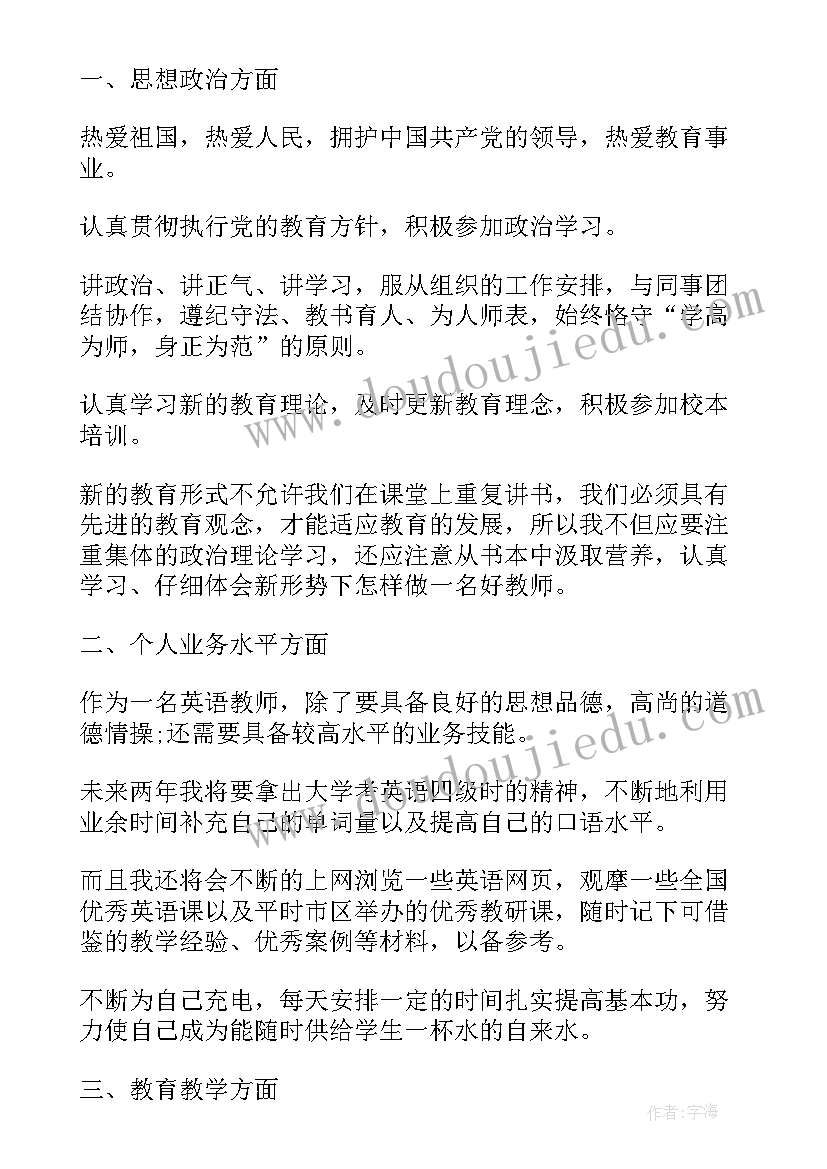 最新干事对未来的规划(优质5篇)