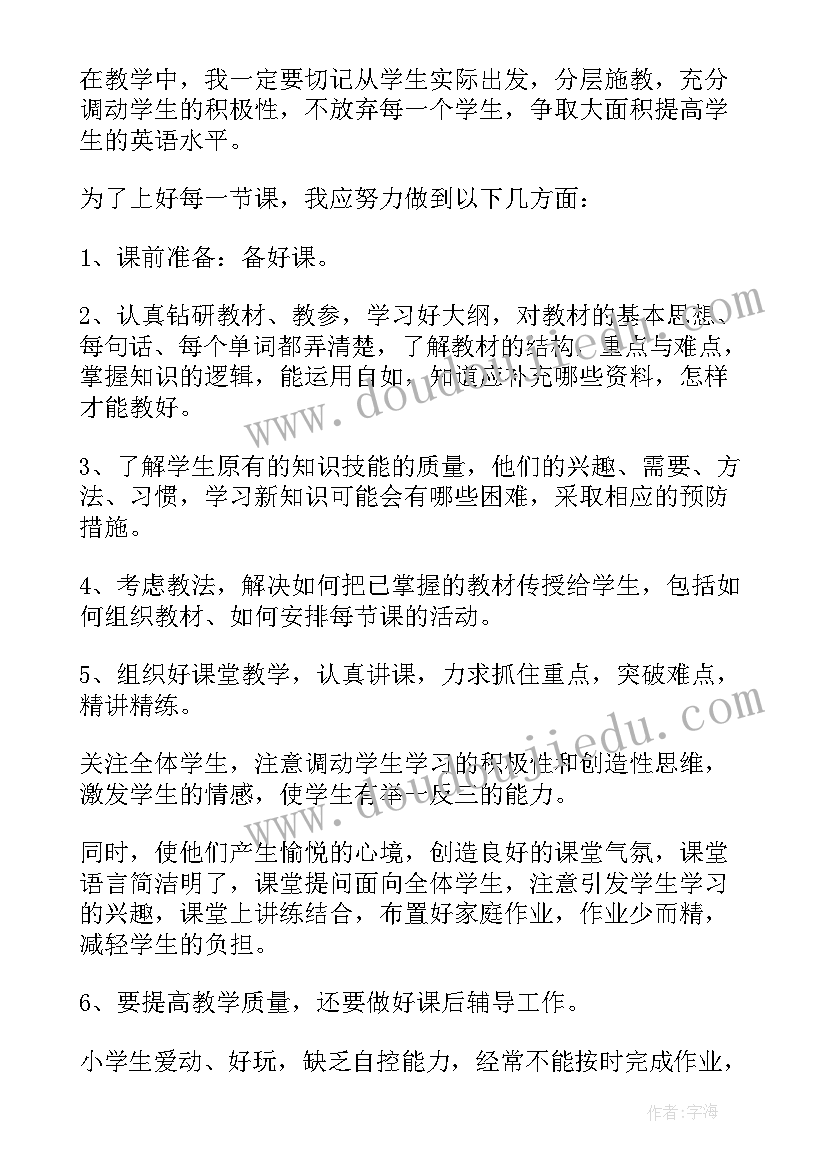 最新干事对未来的规划(优质5篇)