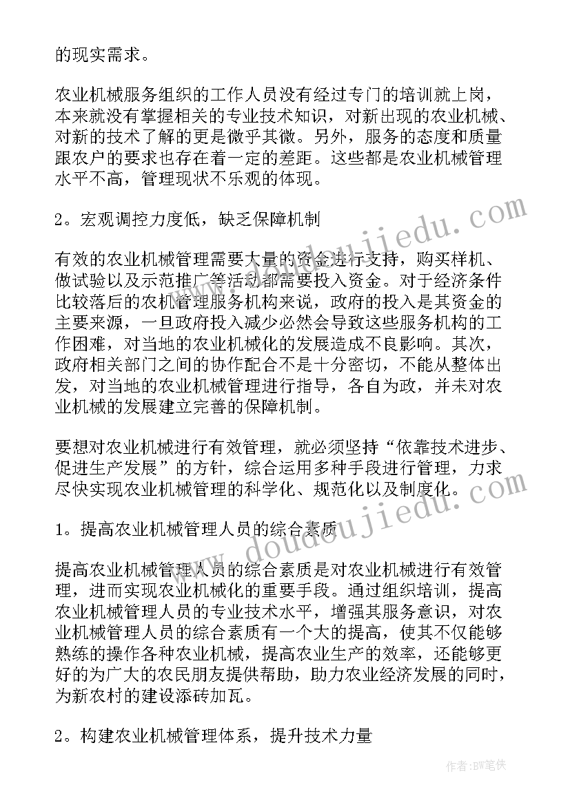 最新户外活动老鼠过街教案反思 中班健康教案白白的牙齿教案及教学反思(实用9篇)