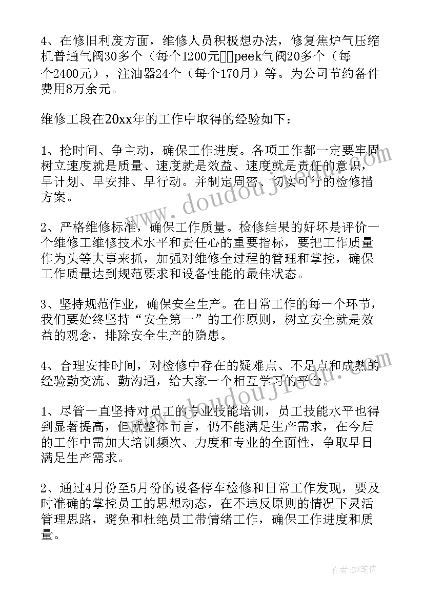 最新户外活动老鼠过街教案反思 中班健康教案白白的牙齿教案及教学反思(实用9篇)