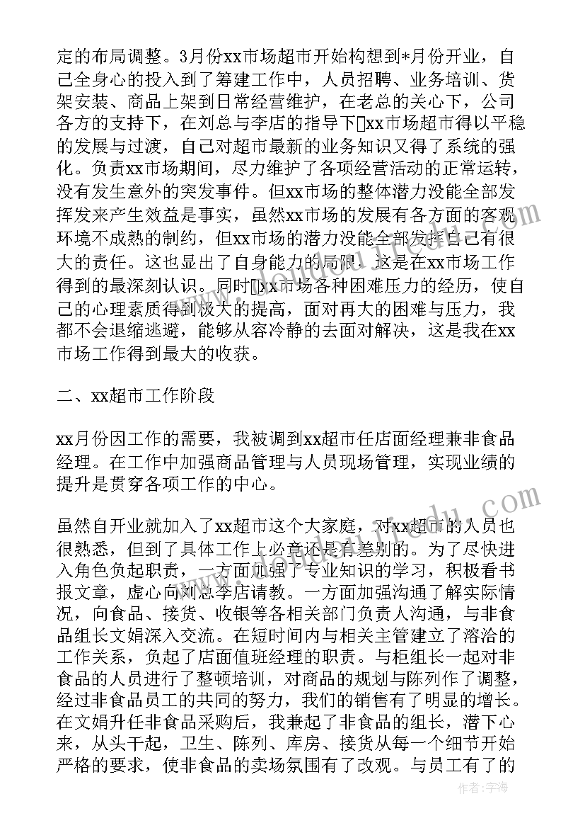 月度工作计划和目标 月度工作计划(通用9篇)