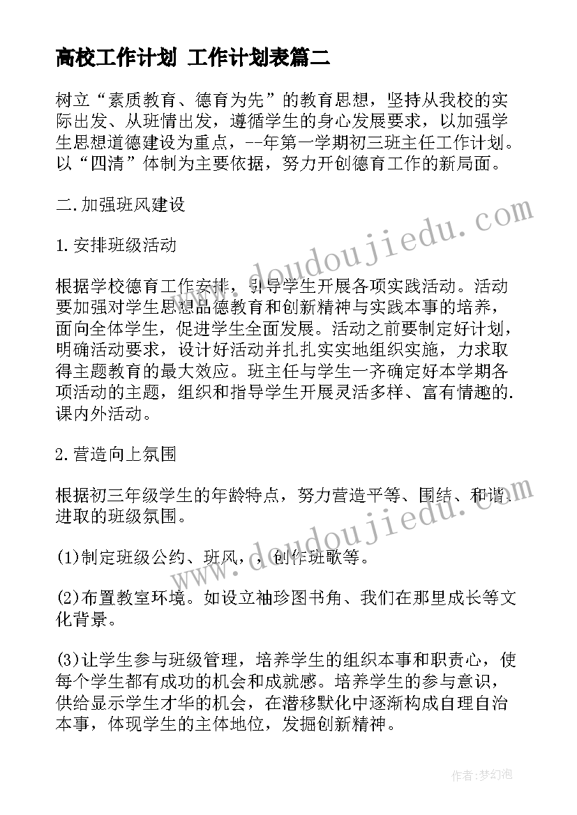 幼儿包饺子活动方案 幼儿园幼儿包饺子活动方案(实用10篇)