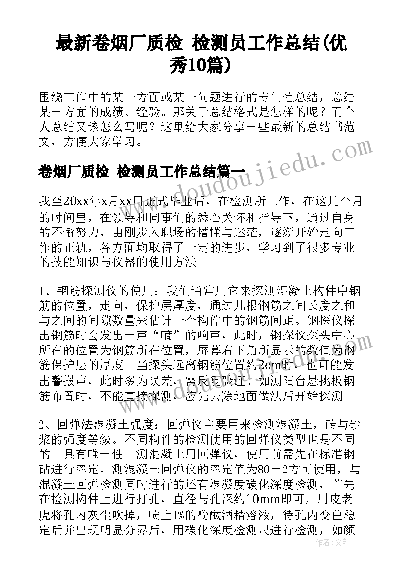 最新教职工年会活动方案设计 教职工活动方案(通用6篇)