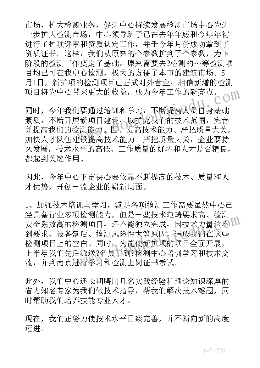 最新教职工年会活动方案设计 教职工活动方案(通用6篇)