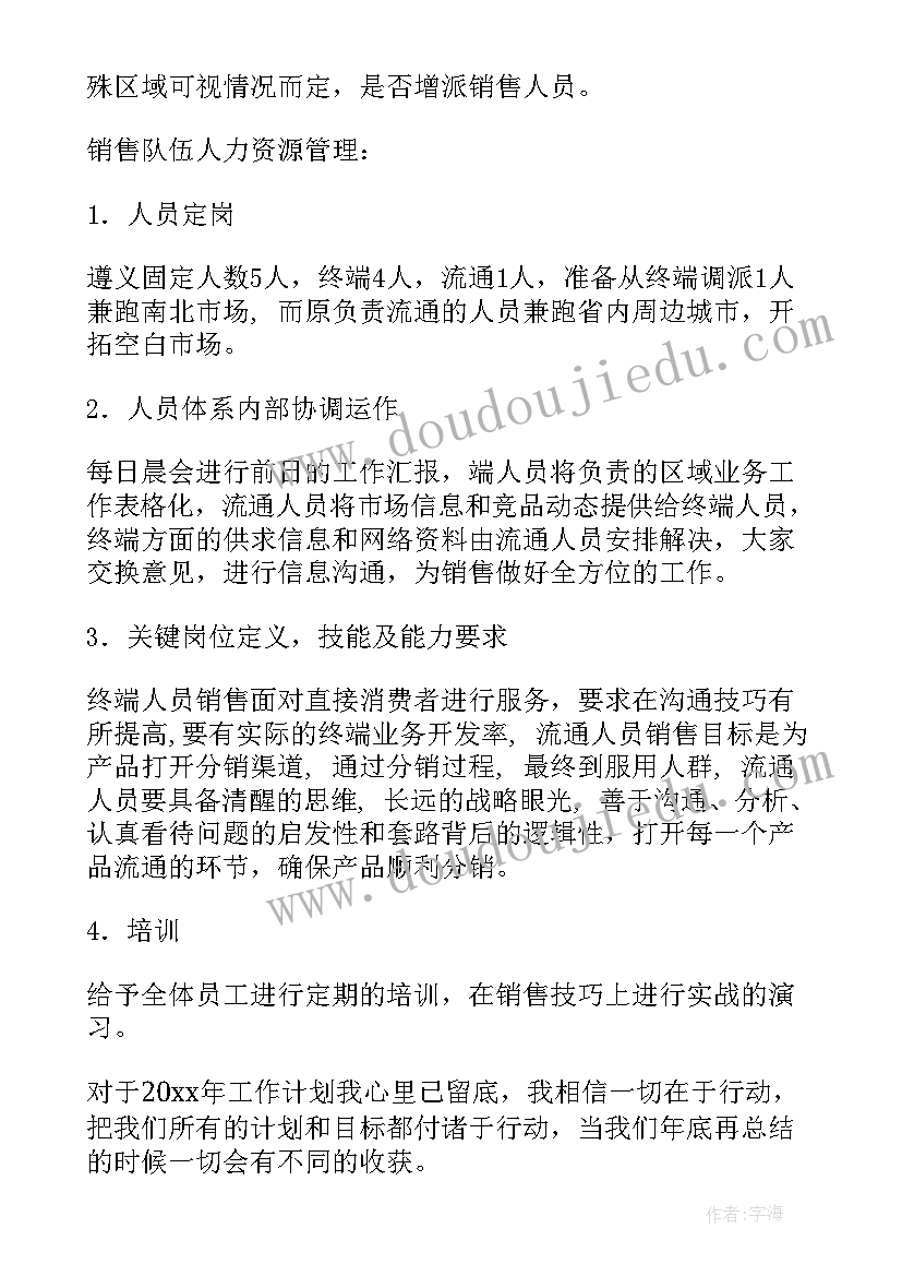 六年级稻草人教学反思(通用9篇)