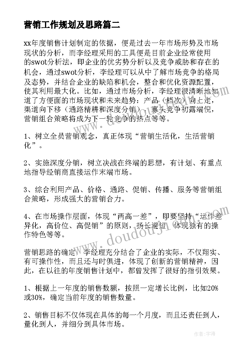 六年级稻草人教学反思(通用9篇)