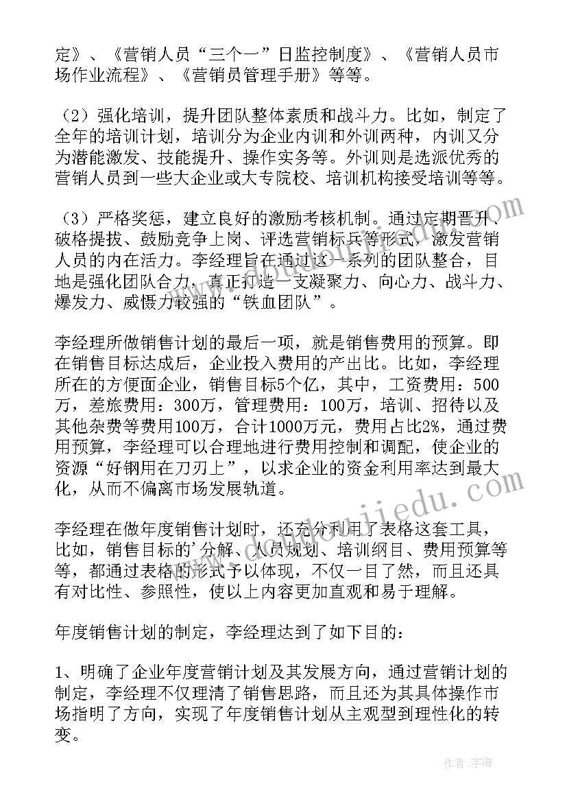 六年级稻草人教学反思(通用9篇)