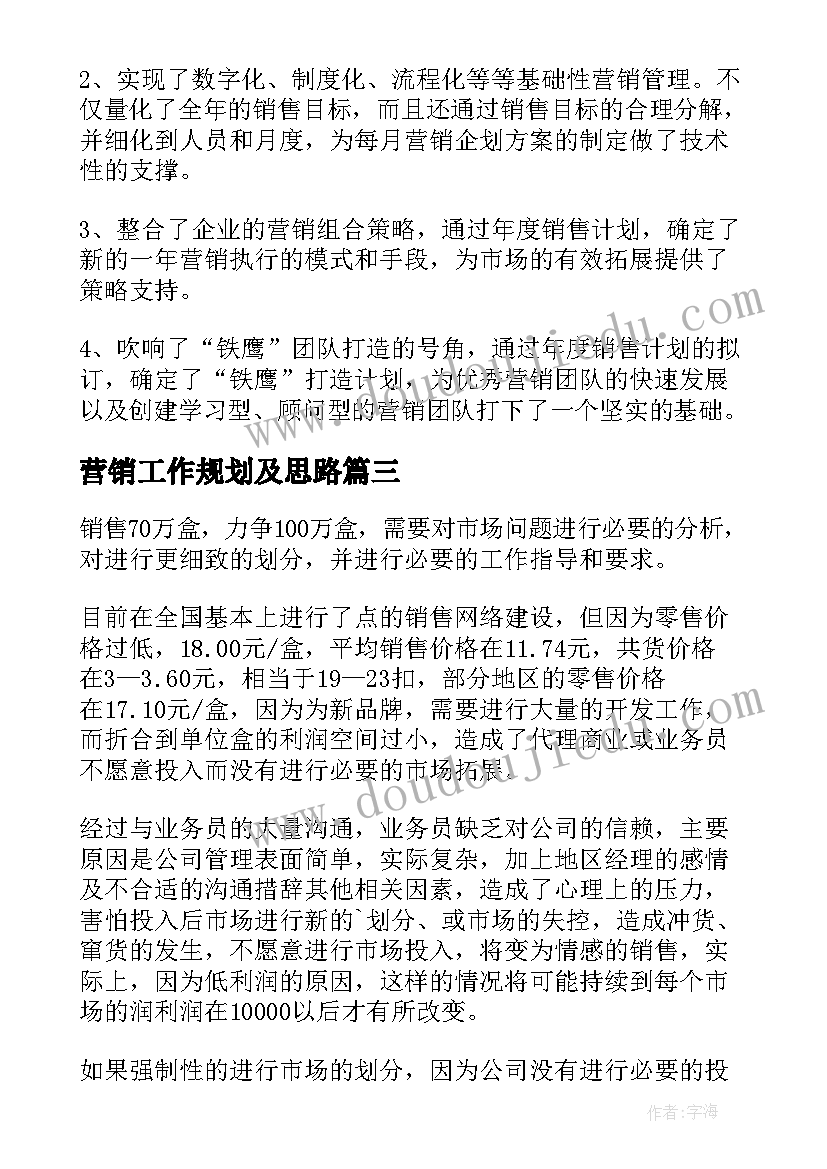 六年级稻草人教学反思(通用9篇)