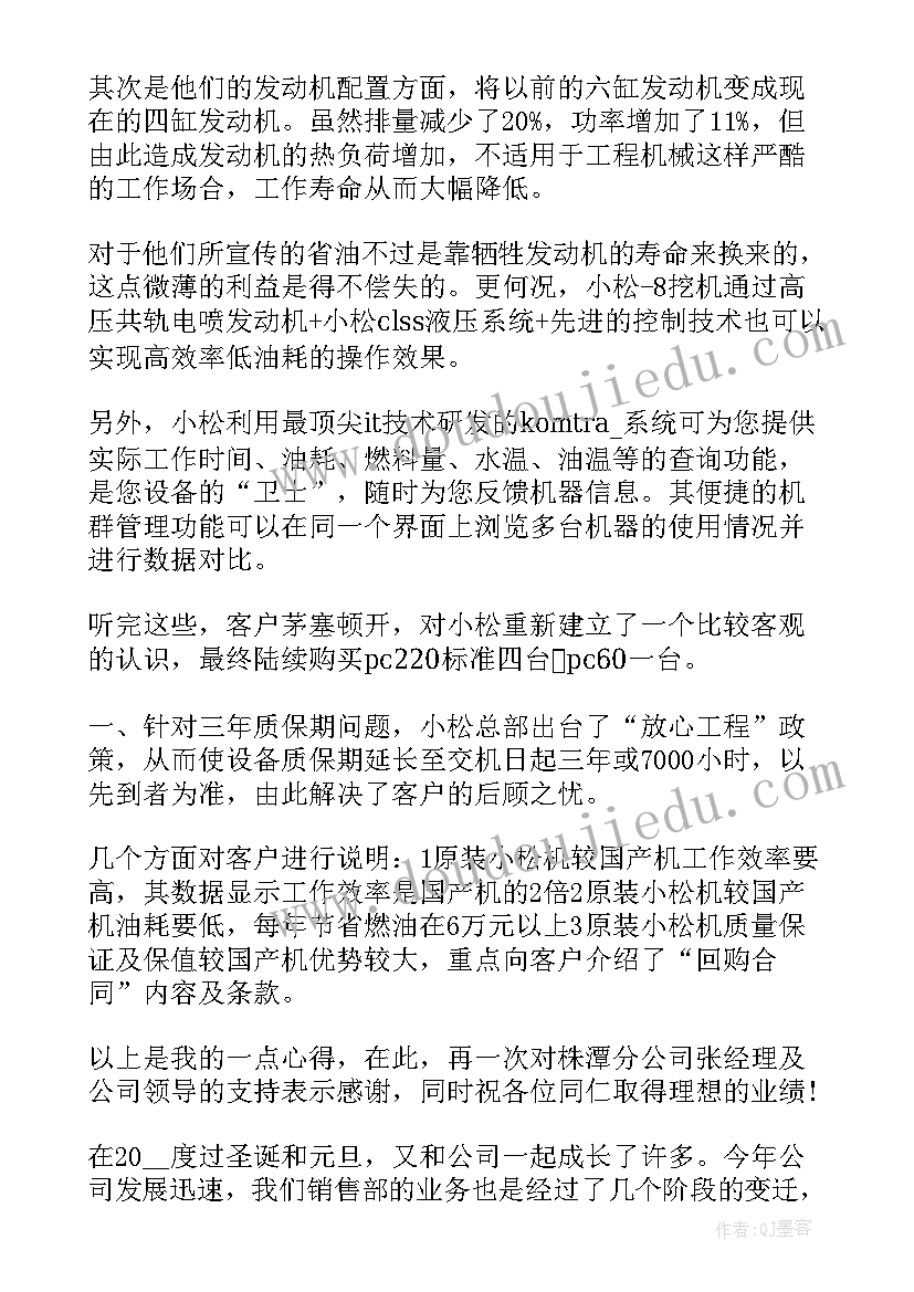 2023年提职人员工作总结 电教人员工作总结(精选9篇)