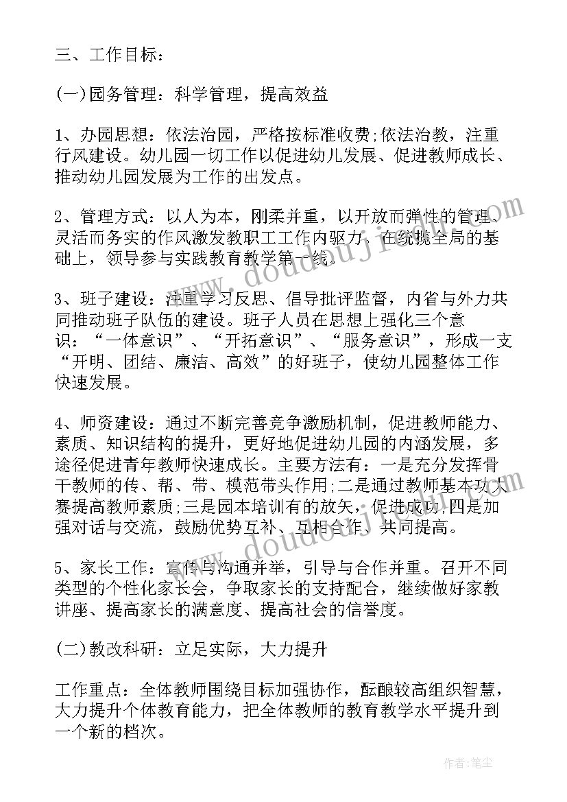 暑假计划实施情况(优秀8篇)