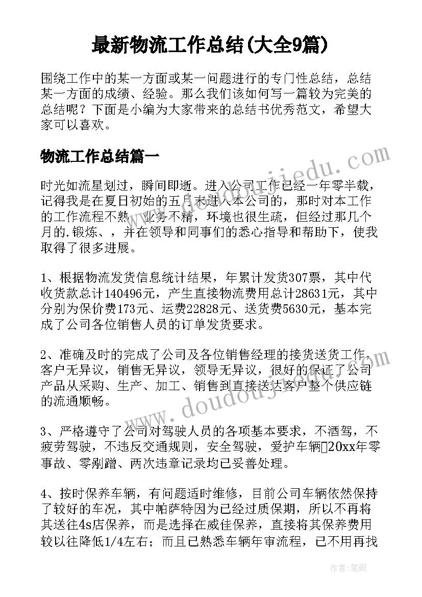 2023年中班区域活动手工制作 中班区域活动教案(模板7篇)