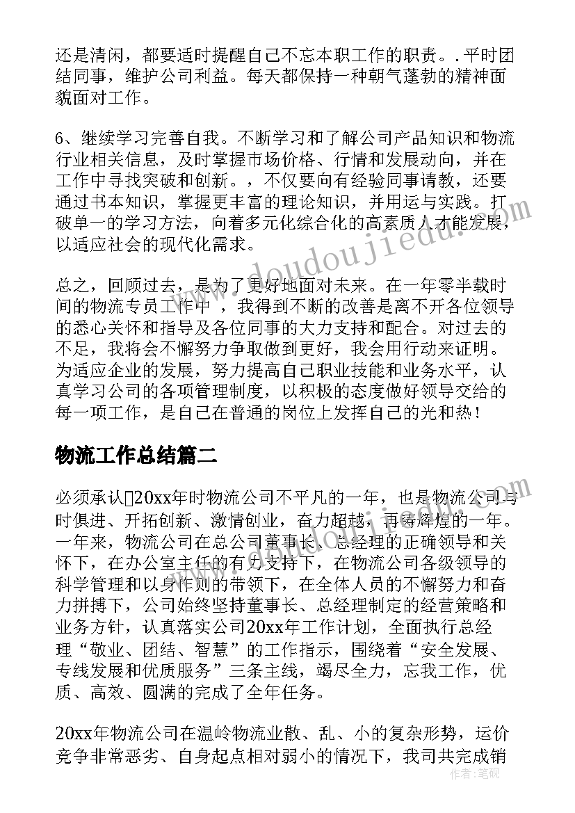 2023年中班区域活动手工制作 中班区域活动教案(模板7篇)