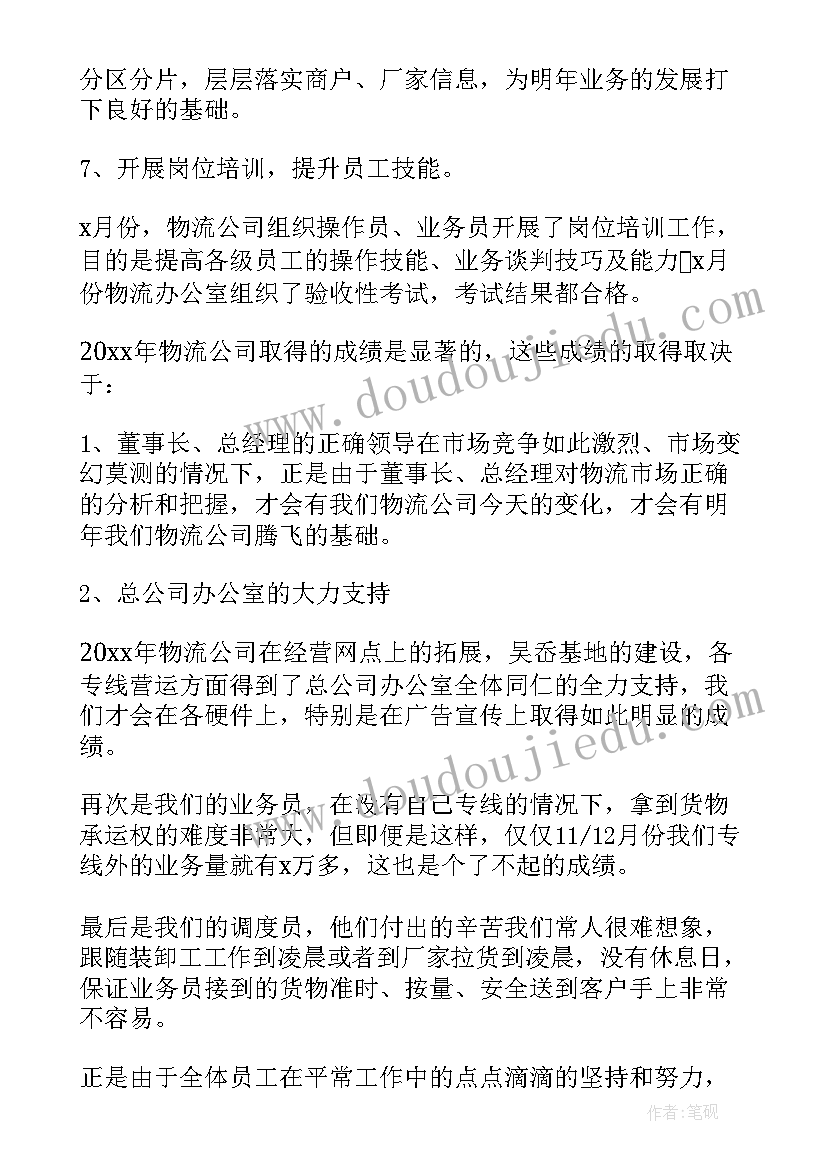 2023年中班区域活动手工制作 中班区域活动教案(模板7篇)