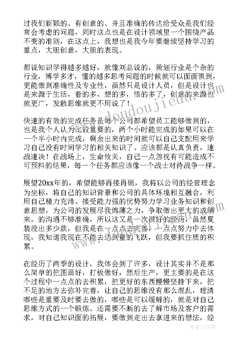 最新清理小广告工作总结 广告设计工作总结(精选5篇)