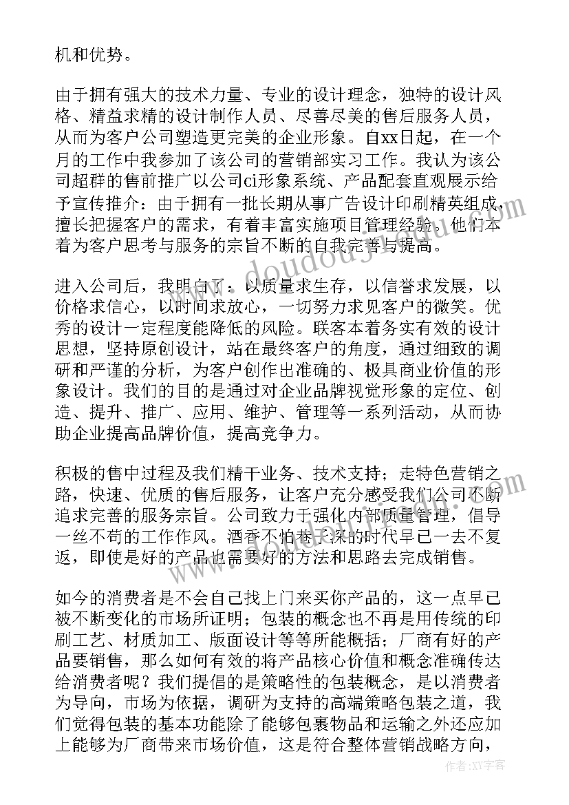 最新清理小广告工作总结 广告设计工作总结(精选5篇)