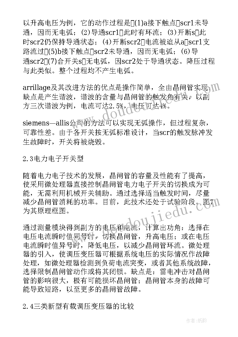 维修技师工作计划和目标(汇总7篇)